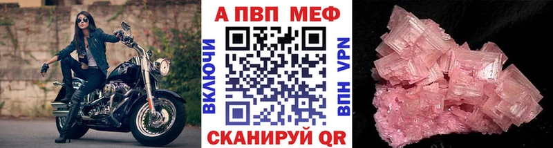 Купить где  Лесной  Альфа ПВП Crystall 