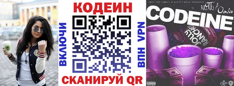 Купить закладки Лесной Кодеиновый сироп Lean напиток Lean (лин)