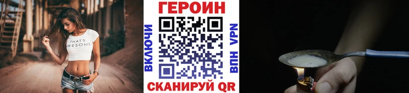 Купить где  Лесной  ГЕРОИН герыч 