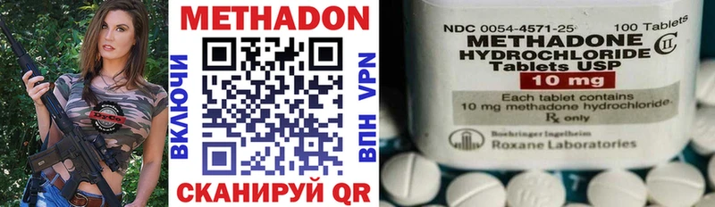 МЕТАДОН кристалл  Купить  Лесной 